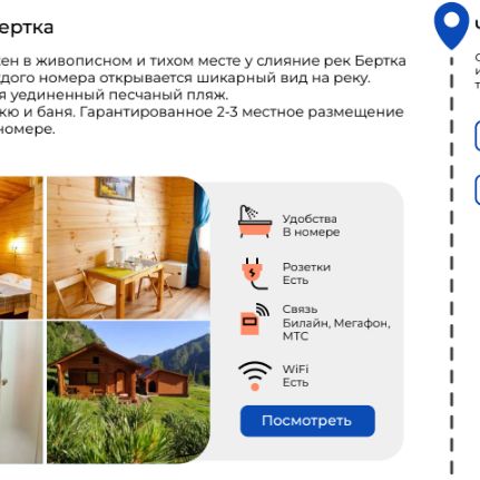 Гостевые домики