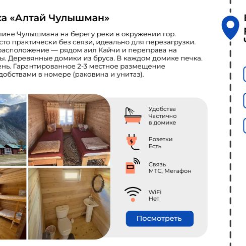 Гостевые домики