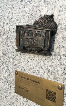 Киевский трамвай