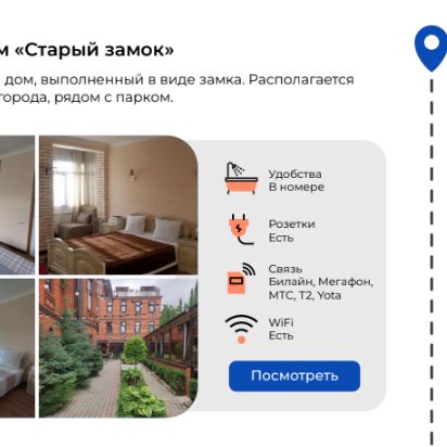 Гостевые домики