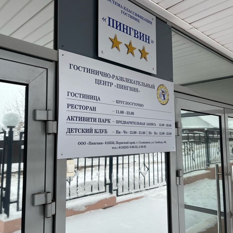 Отели 3*