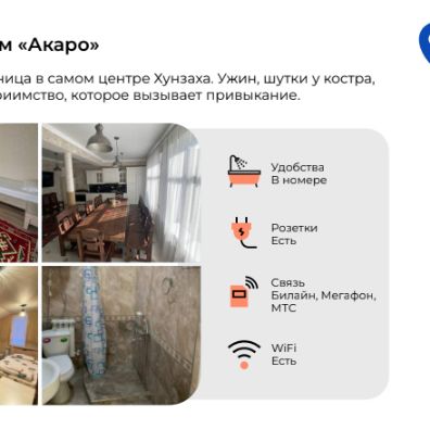 Гостевые домики, Отели 3*