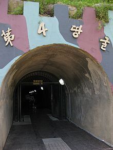 Четвёртый пропускной туннель
