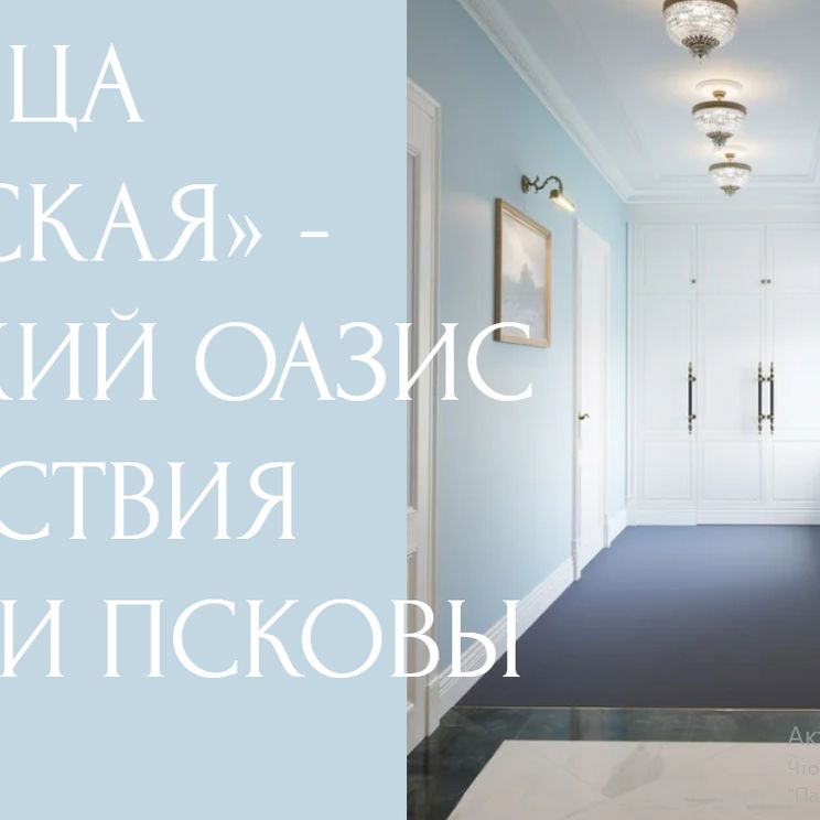 Отели 4*, Бутик-отели