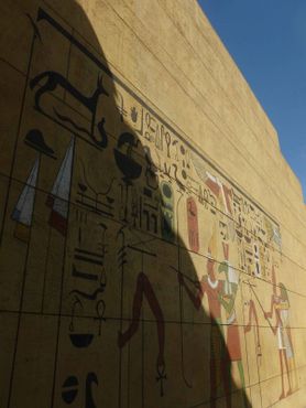 «Египетский театр»