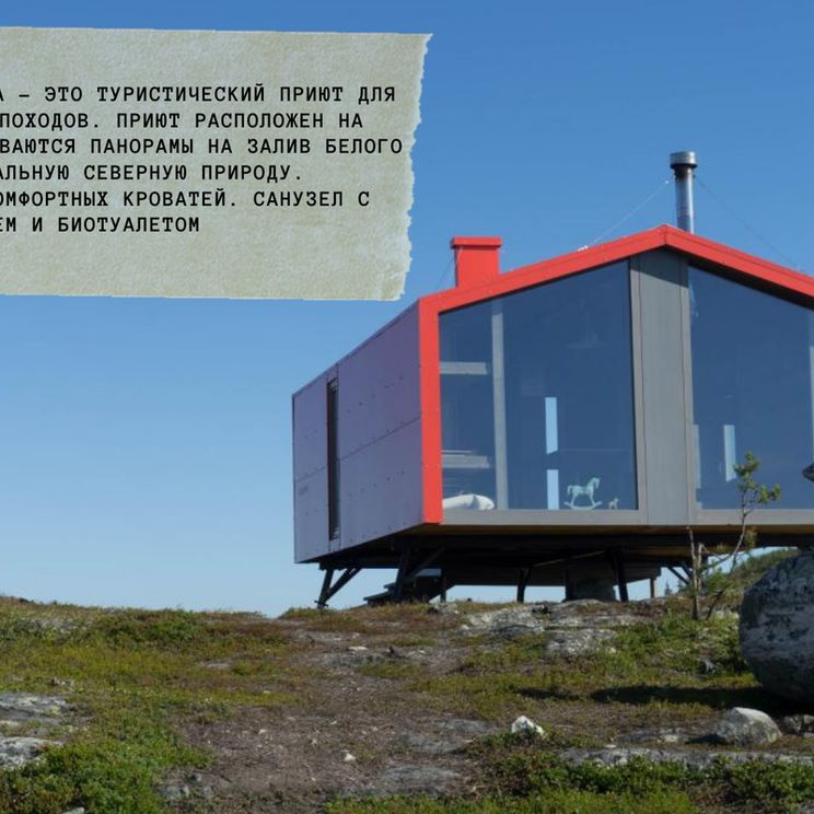 Кемпинги, Коттеджи, Палатки