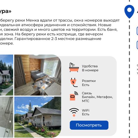 Гостевые домики