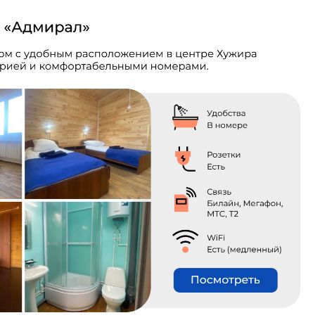 Отели 3*