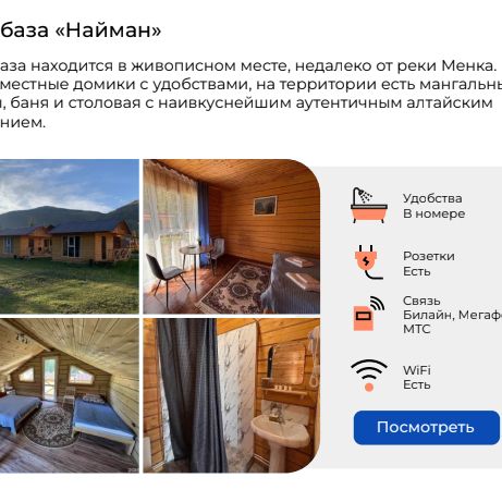 Гостевые домики