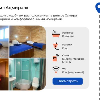 Гостевые домики, Отели 4*