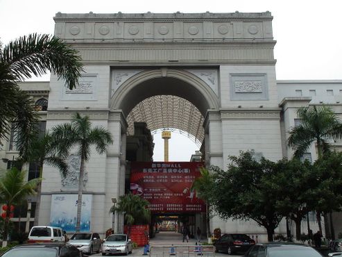 Триумфальная арка у входа в торговый центр «Нью Саут Чайна»