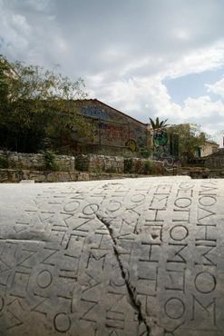 Старые и новые греческие настенные надписи в Афинской Агоре